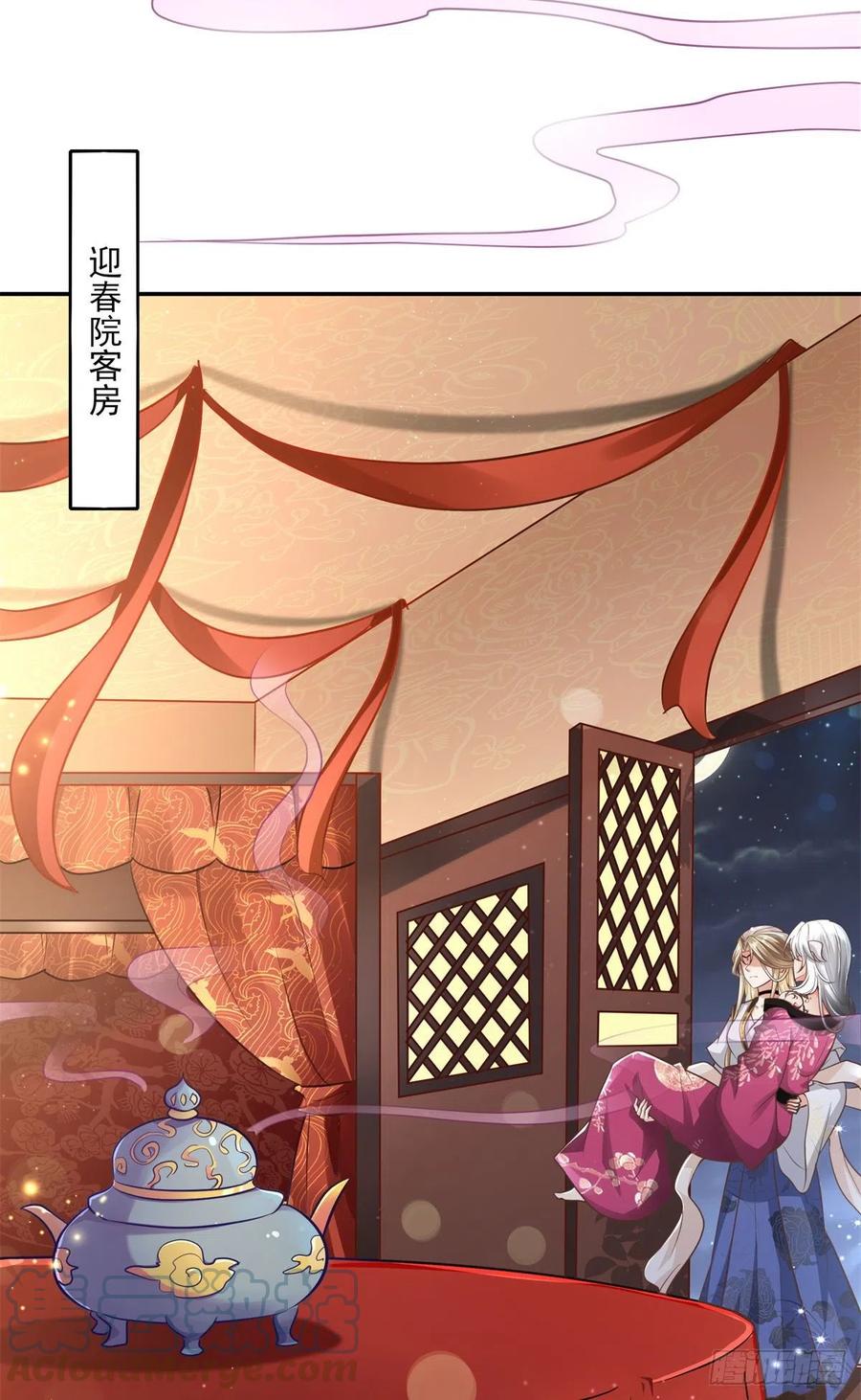 病娇王爷靠我续命 - 04 迎春院救黑心大美人？ - 第29张图