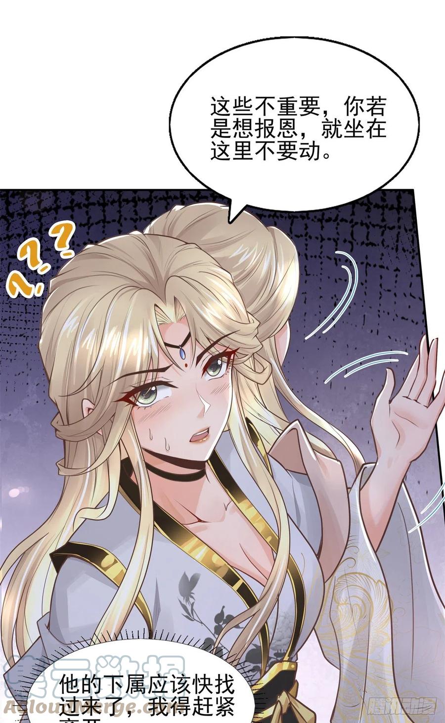 病娇王爷靠我续命 - 04 迎春院救黑心大美人？ - 第35张图