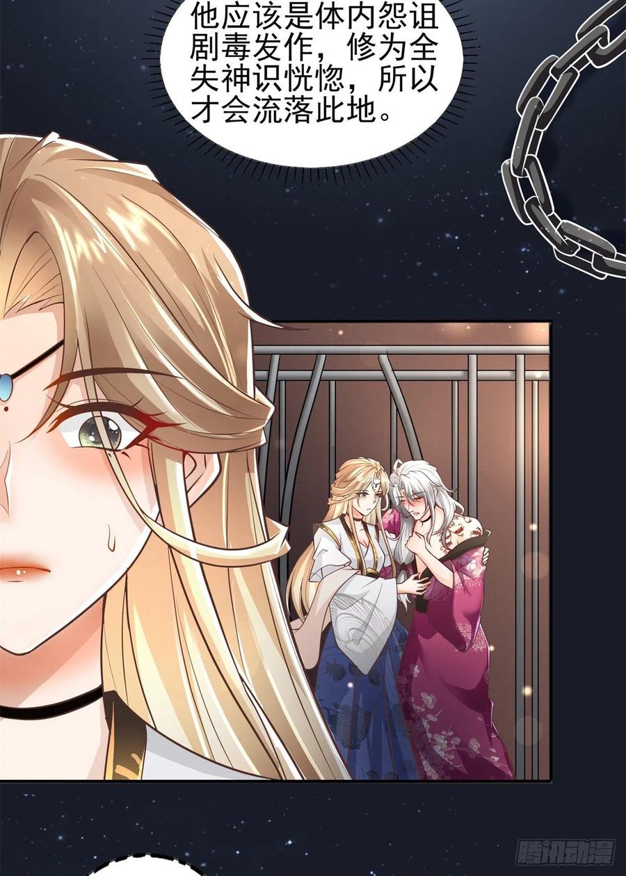 病娇王爷靠我续命 - 04 迎春院救黑心大美人？ - 第24张图