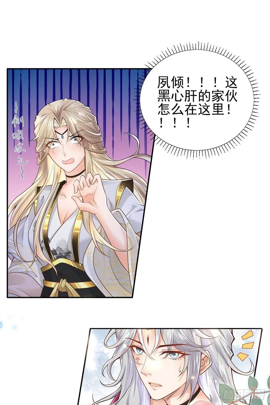 病娇王爷靠我续命 - 04 迎春院救黑心大美人？ - 第12张图