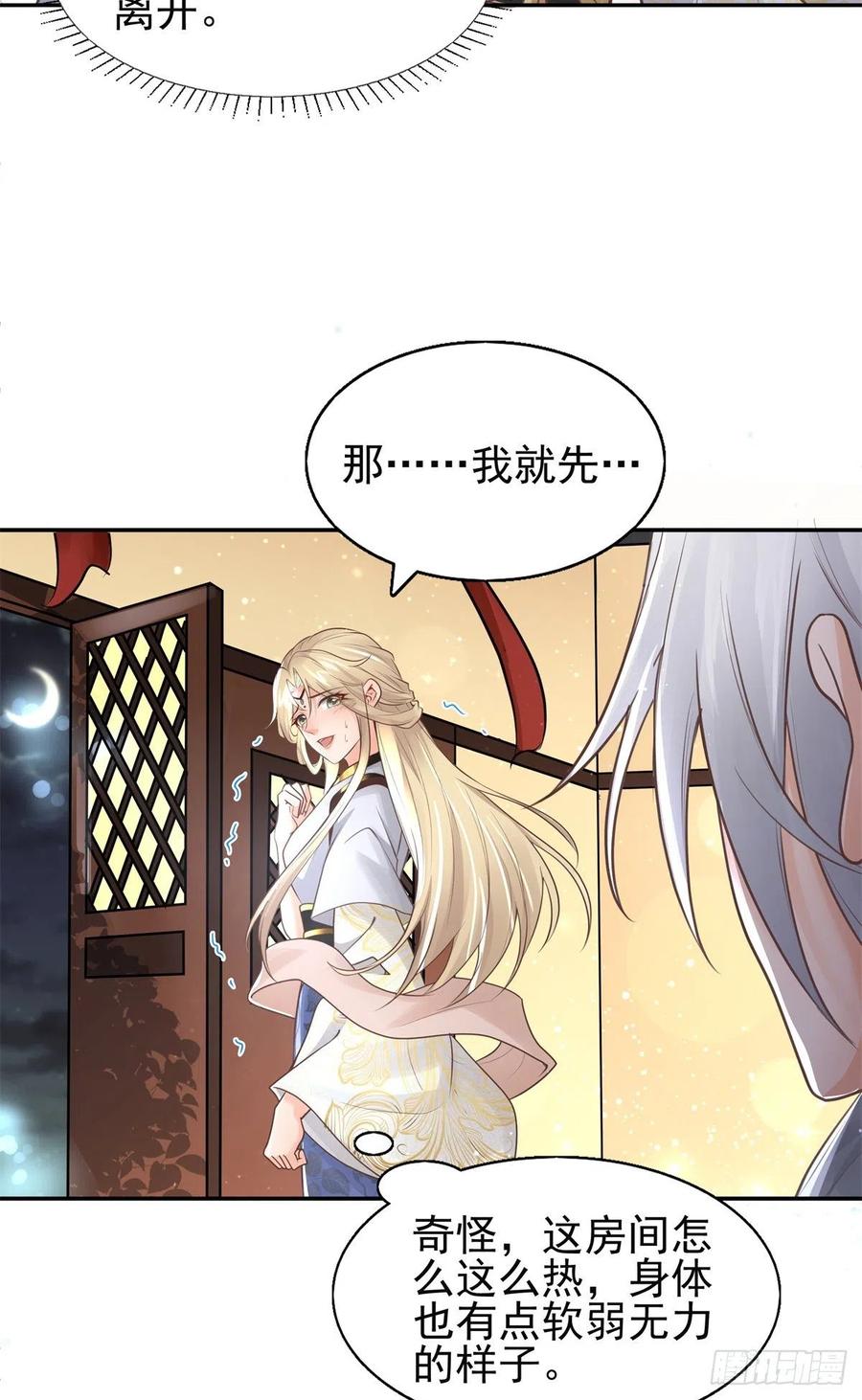 病娇王爷靠我续命 - 04 迎春院救黑心大美人？ - 第36张图