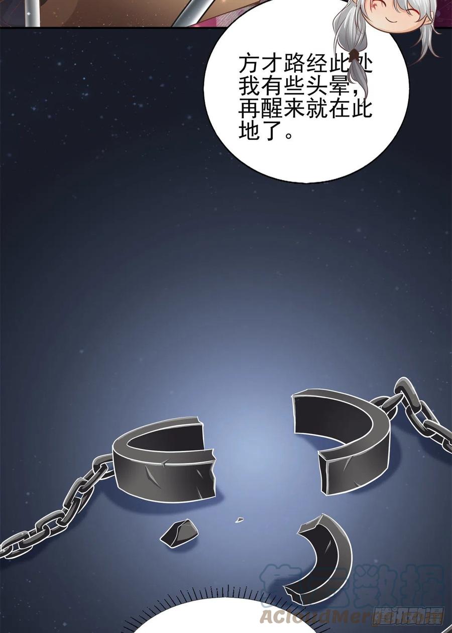 病娇王爷靠我续命 - 04 迎春院救黑心大美人？ - 第23张图