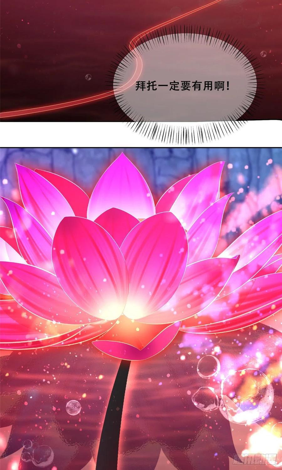 病娇王爷靠我续命 - 56 再不治疗就要愈合啦！ - 第6张图