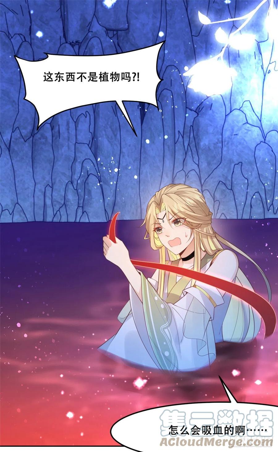 病娇王爷靠我续命 - 56 再不治疗就要愈合啦！ - 第3张图