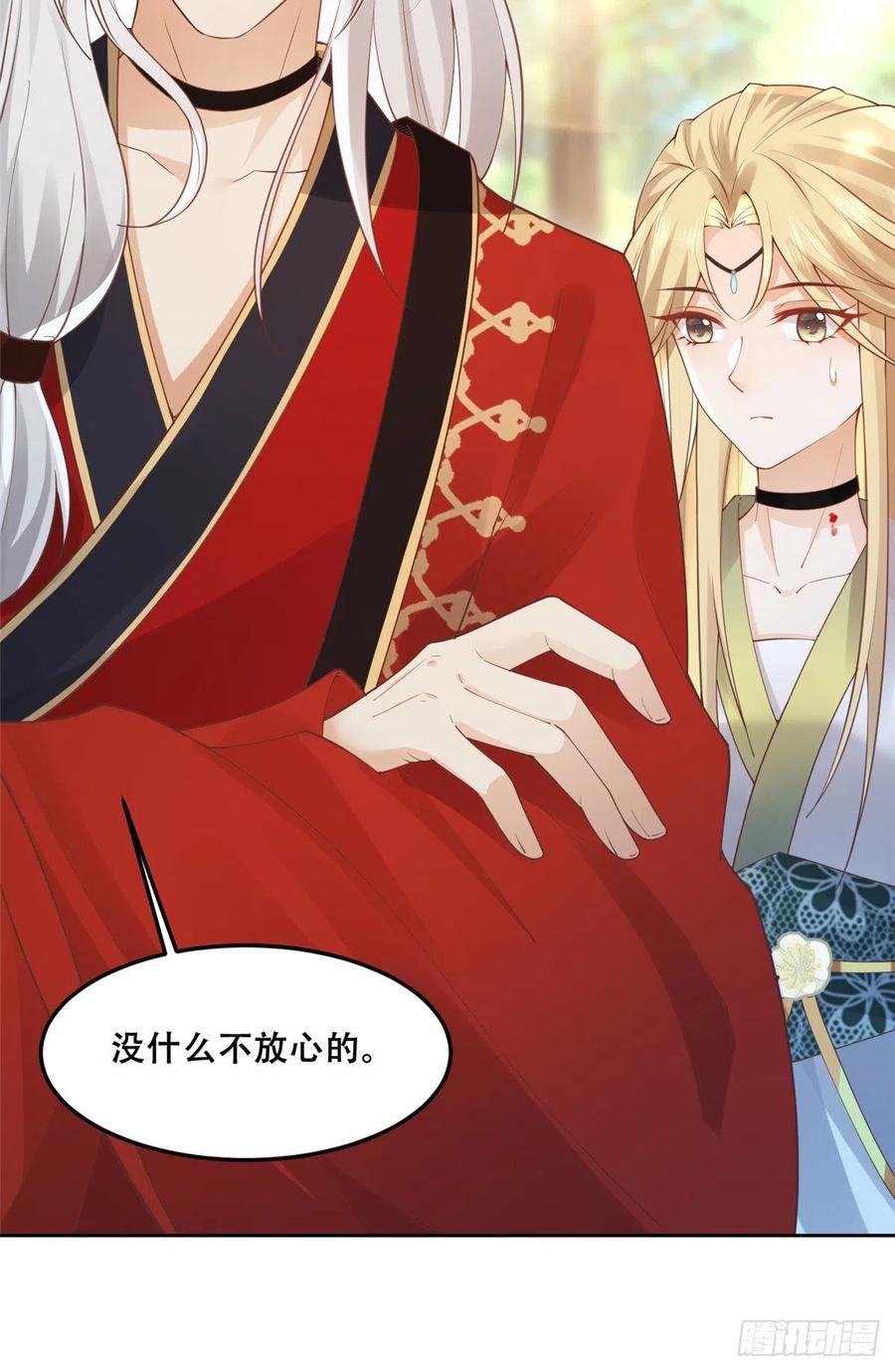 病娇王爷靠我续命 - 56 再不治疗就要愈合啦！ - 第24张图