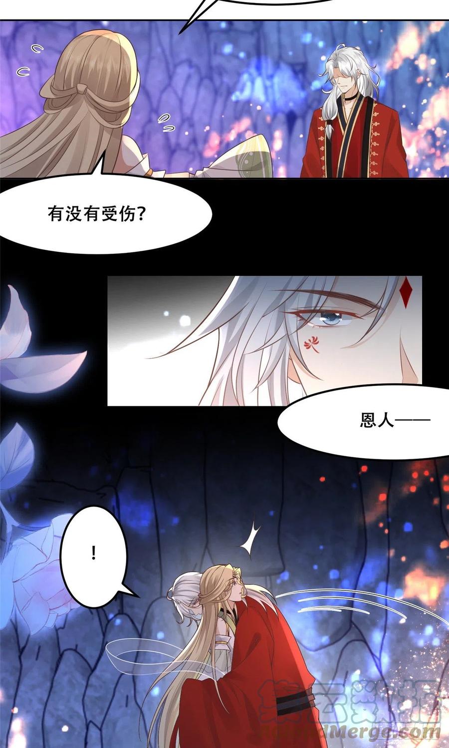 病娇王爷靠我续命 - 56 再不治疗就要愈合啦！ - 第13张图