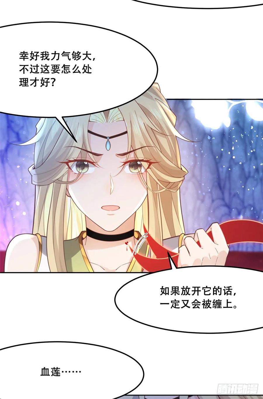 病娇王爷靠我续命 - 56 再不治疗就要愈合啦！ - 第4张图