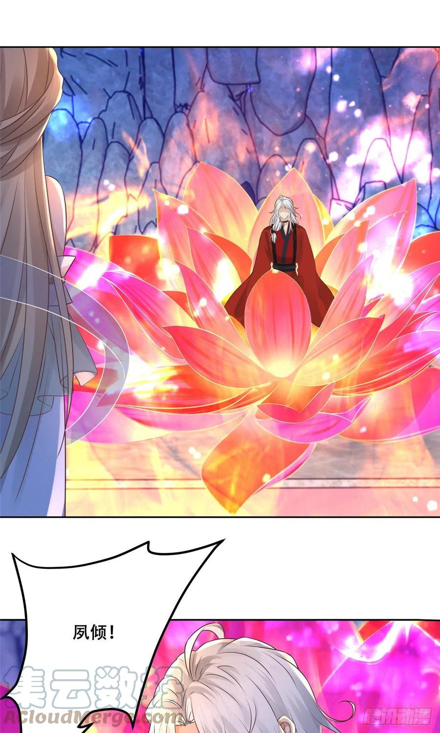 病娇王爷靠我续命 - 56 再不治疗就要愈合啦！ - 第11张图