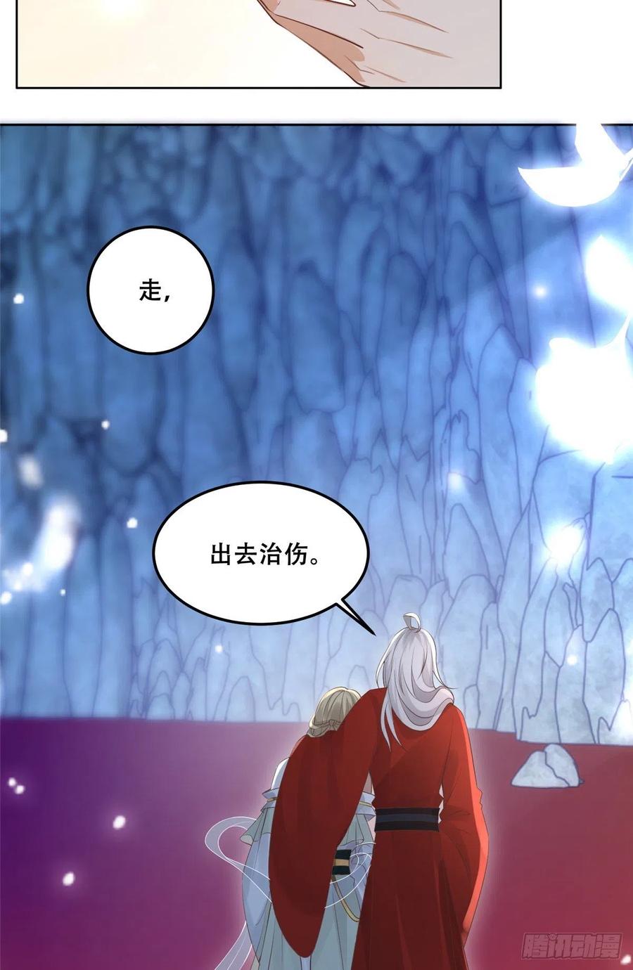 病娇王爷靠我续命 - 56 再不治疗就要愈合啦！ - 第18张图