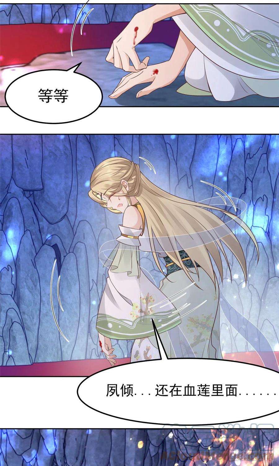 病娇王爷靠我续命 - 56 再不治疗就要愈合啦！ - 第9张图