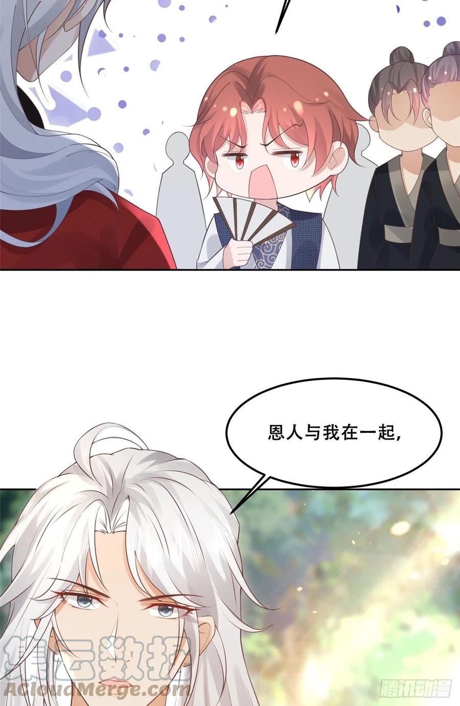 病娇王爷靠我续命 - 56 再不治疗就要愈合啦！ - 第23张图