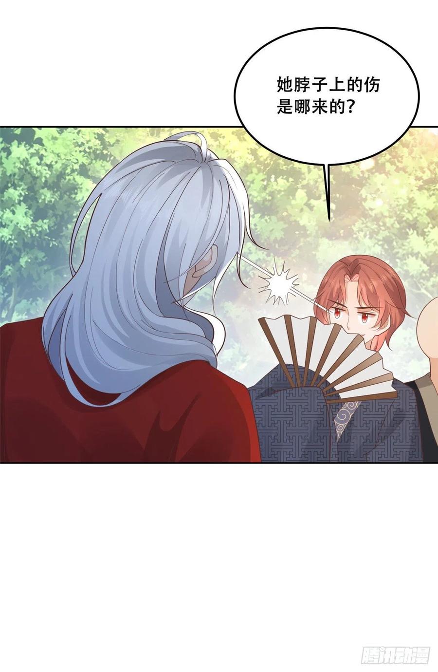 病娇王爷靠我续命 - 56 再不治疗就要愈合啦！ - 第26张图