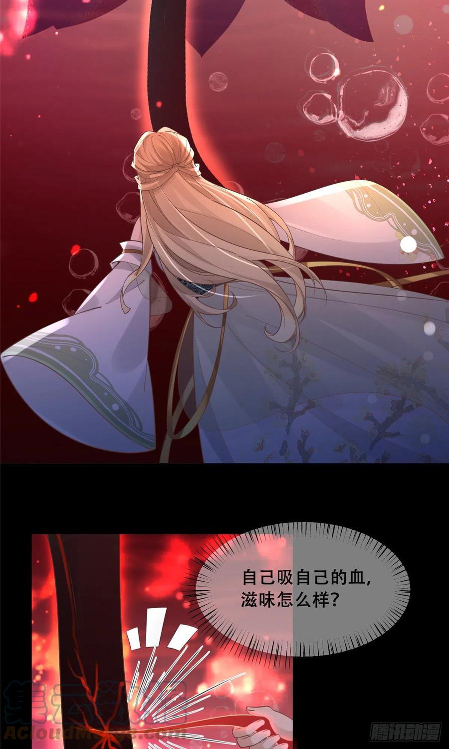 病娇王爷靠我续命 - 56 再不治疗就要愈合啦！ - 第7张图