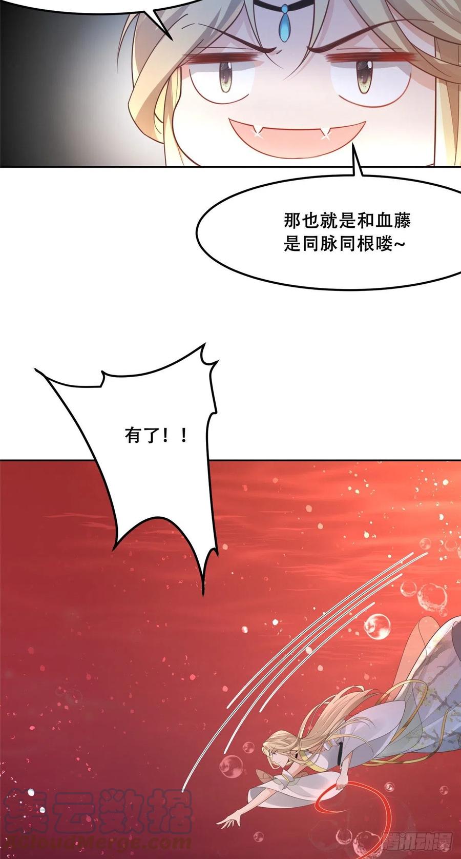 病娇王爷靠我续命 - 56 再不治疗就要愈合啦！ - 第5张图