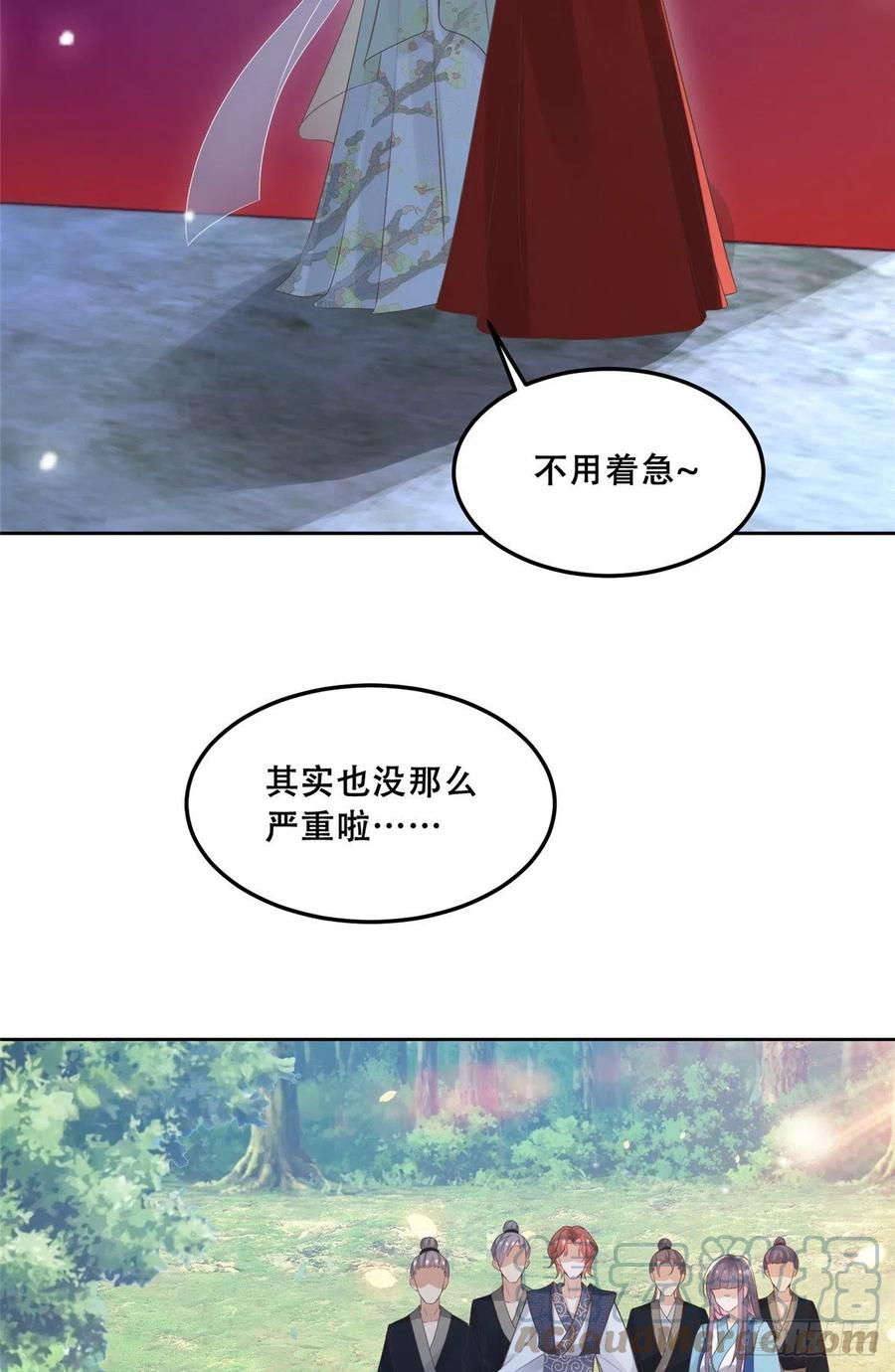 病娇王爷靠我续命 - 56 再不治疗就要愈合啦！ - 第19张图