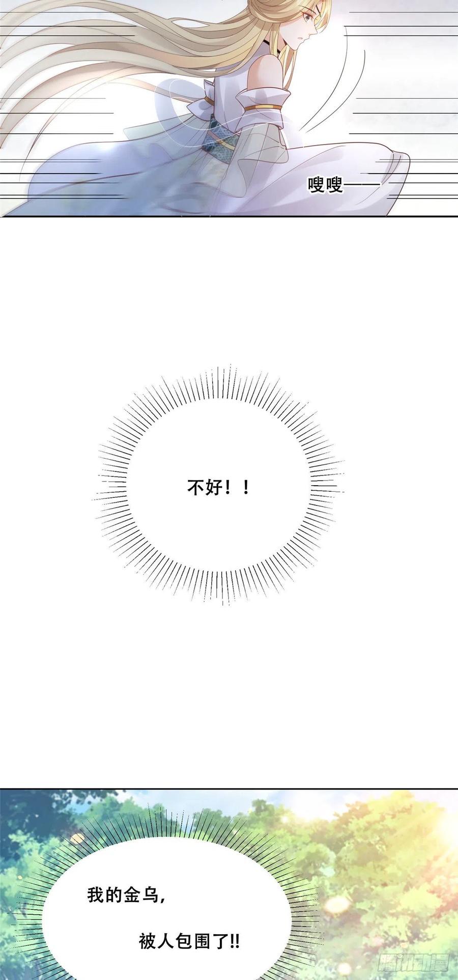 病娇王爷靠我续命 - 57 皇上要对夙倾不利…… - 第17张图