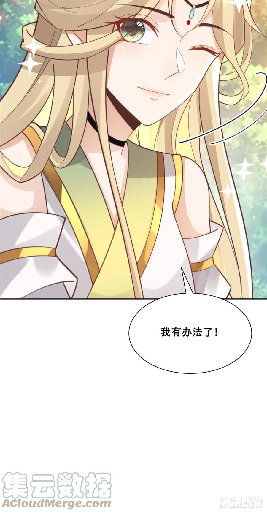 病娇王爷靠我续命 - 57 皇上要对夙倾不利…… - 第22张图