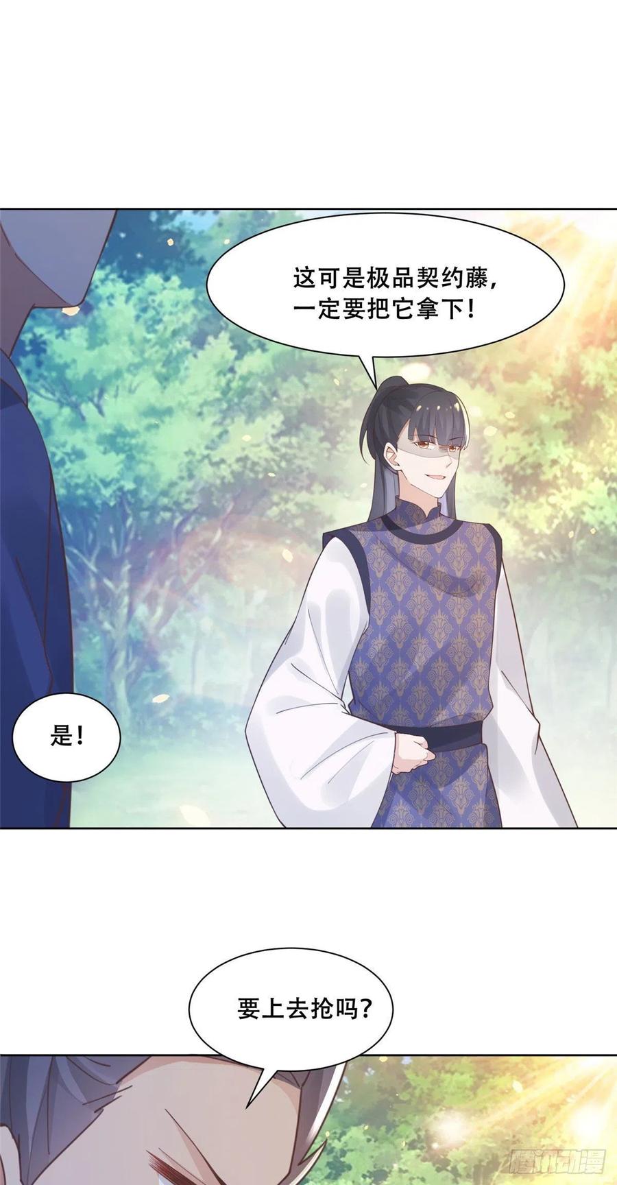 病娇王爷靠我续命 - 57 皇上要对夙倾不利…… - 第19张图