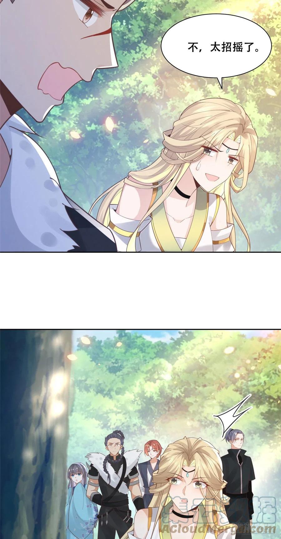 病娇王爷靠我续命 - 57 皇上要对夙倾不利…… - 第20张图