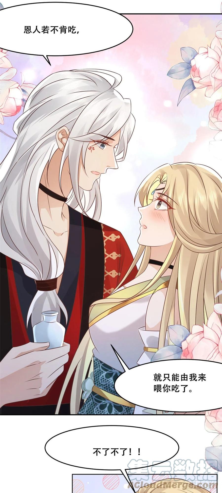 病娇王爷靠我续命 - 57 皇上要对夙倾不利…… - 第6张图