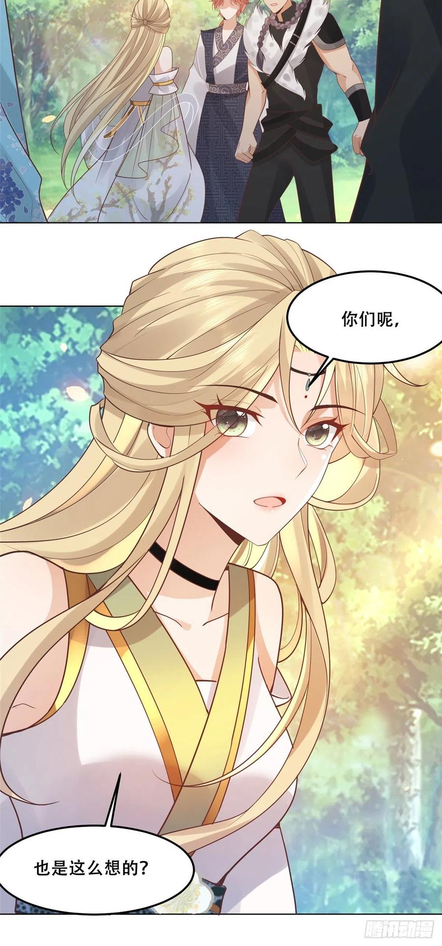 病娇王爷靠我续命 - 57 皇上要对夙倾不利…… - 第13张图