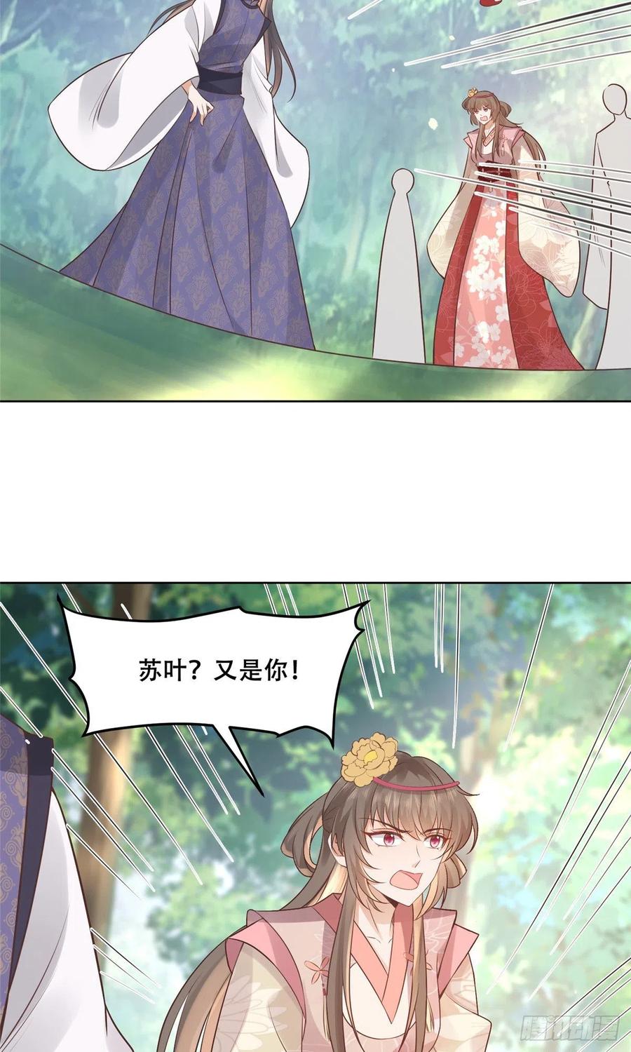 病娇王爷靠我续命 - 58 伤敌一百，自损两只 - 第6张图