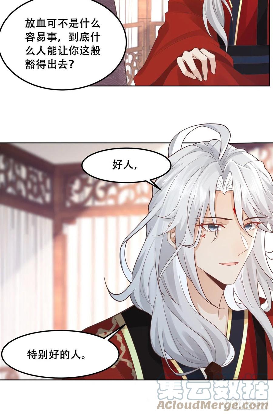 病娇王爷靠我续命 - 58 伤敌一百，自损两只 - 第31张图