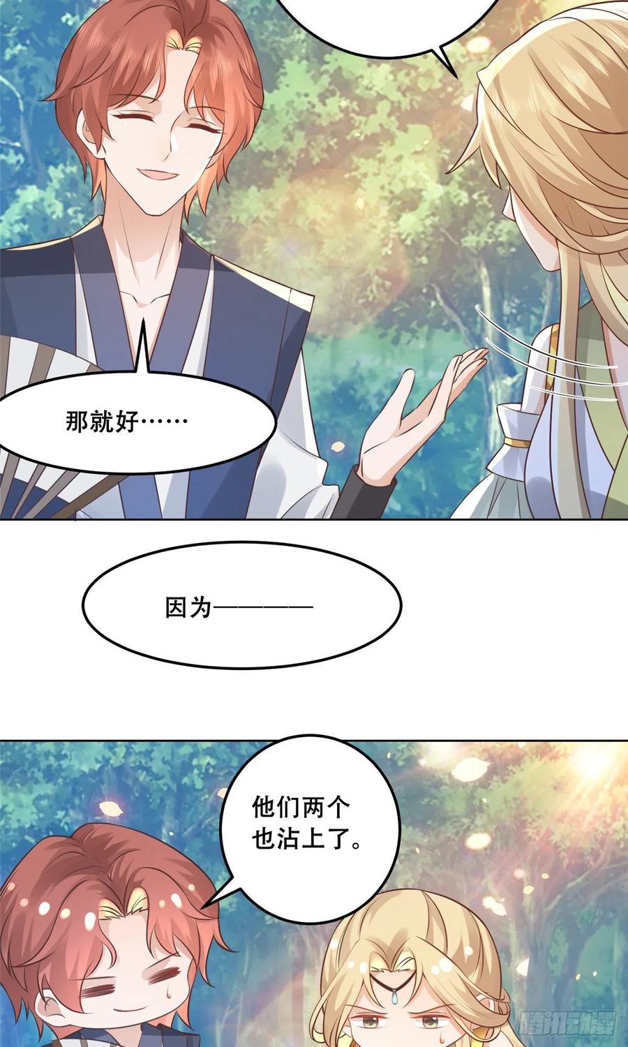 病娇王爷靠我续命 - 58 伤敌一百，自损两只 - 第12张图