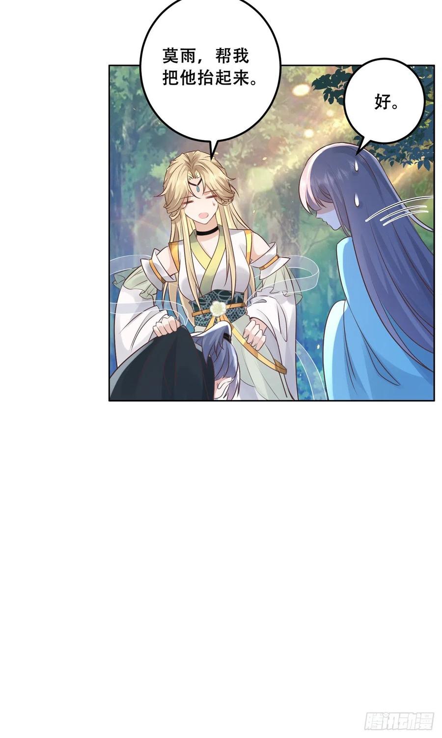 病娇王爷靠我续命 - 58 伤敌一百，自损两只 - 第14张图