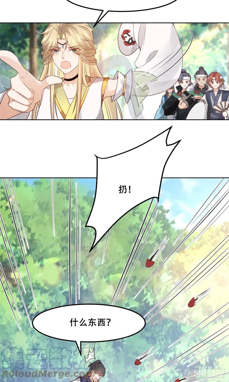 病娇王爷靠我续命 - 58 伤敌一百，自损两只 - 第5张图