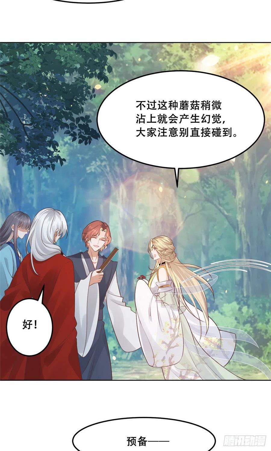 病娇王爷靠我续命 - 58 伤敌一百，自损两只 - 第4张图