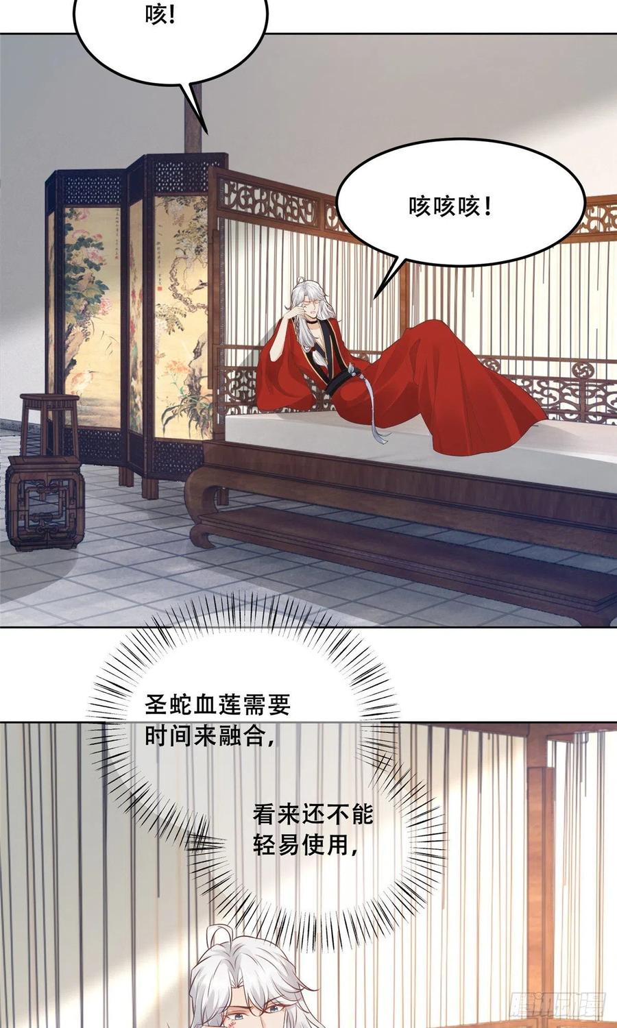 病娇王爷靠我续命 - 58 伤敌一百，自损两只 - 第22张图