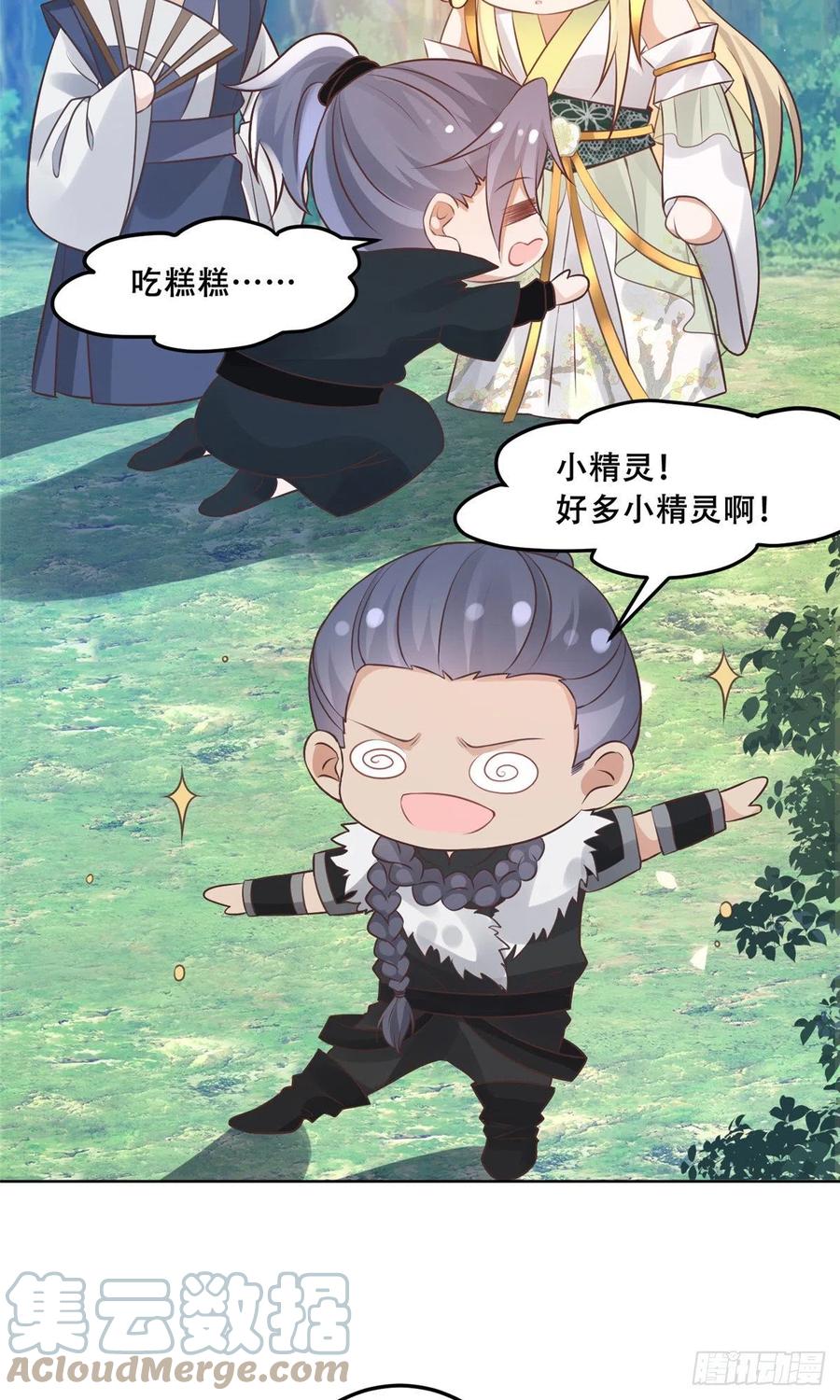 病娇王爷靠我续命 - 58 伤敌一百，自损两只 - 第13张图