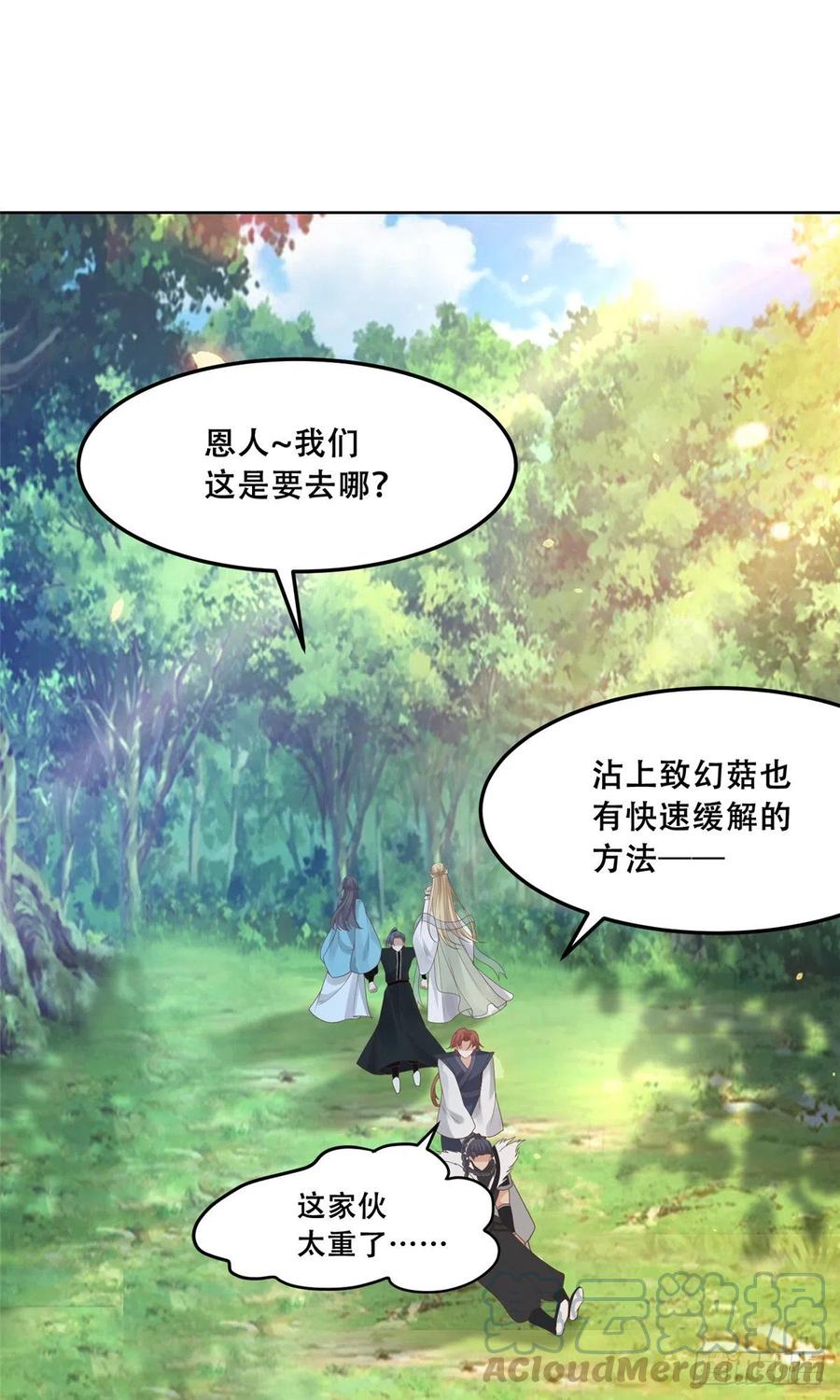 病娇王爷靠我续命 - 58 伤敌一百，自损两只 - 第15张图