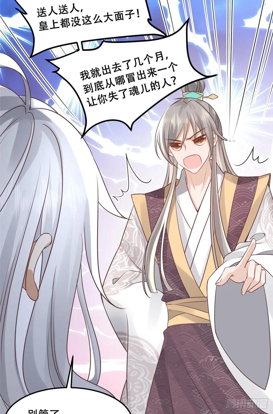 病娇王爷靠我续命 - 58 伤敌一百，自损两只 - 第28张图