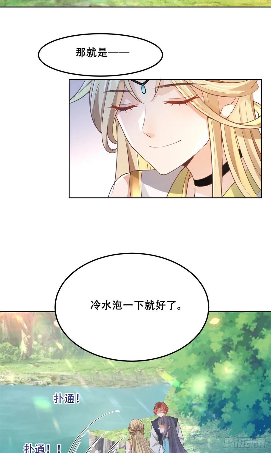 病娇王爷靠我续命 - 58 伤敌一百，自损两只 - 第16张图