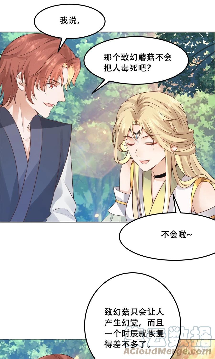 病娇王爷靠我续命 - 58 伤敌一百，自损两只 - 第11张图