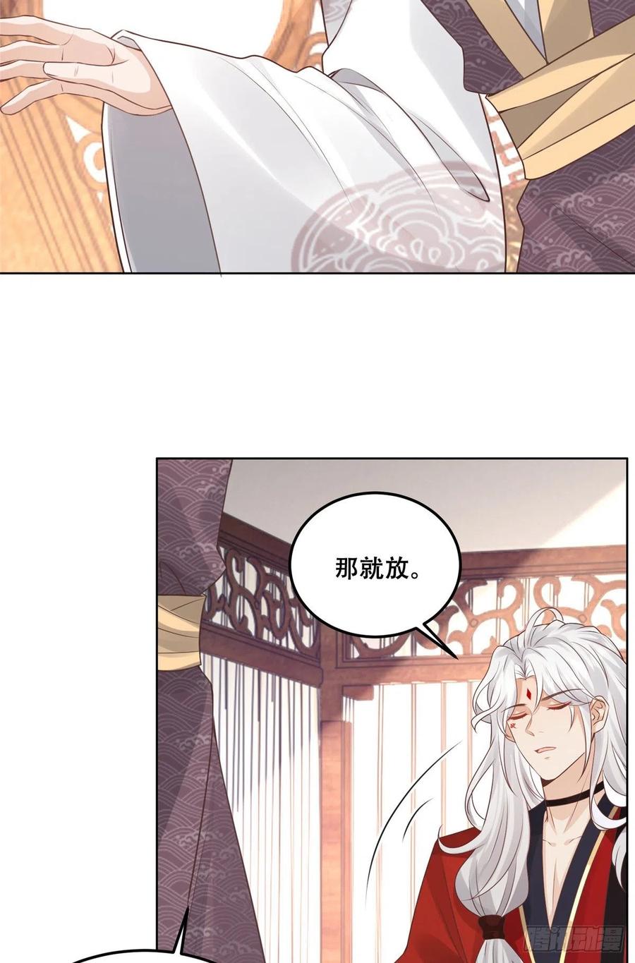 病娇王爷靠我续命 - 58 伤敌一百，自损两只 - 第30张图