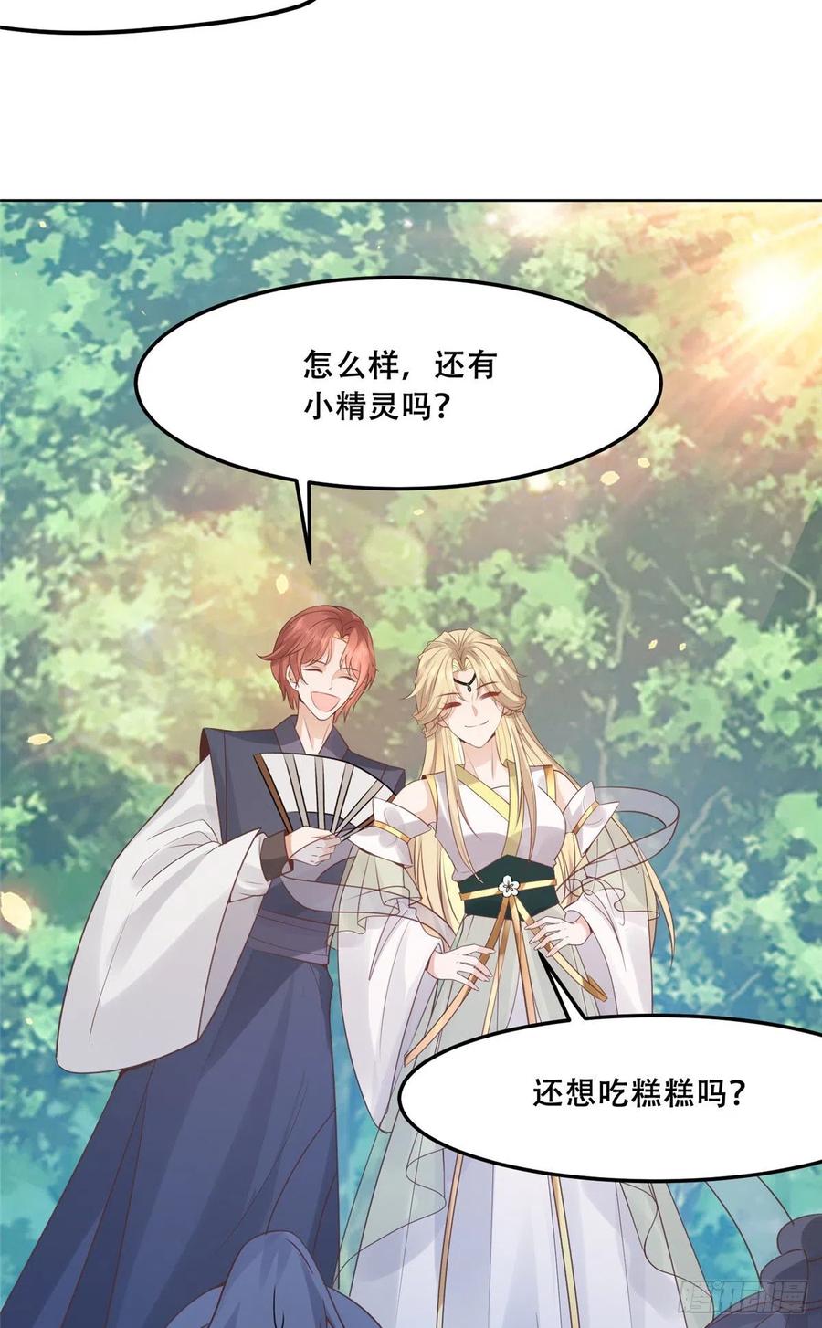 病娇王爷靠我续命 - 58 伤敌一百，自损两只 - 第18张图