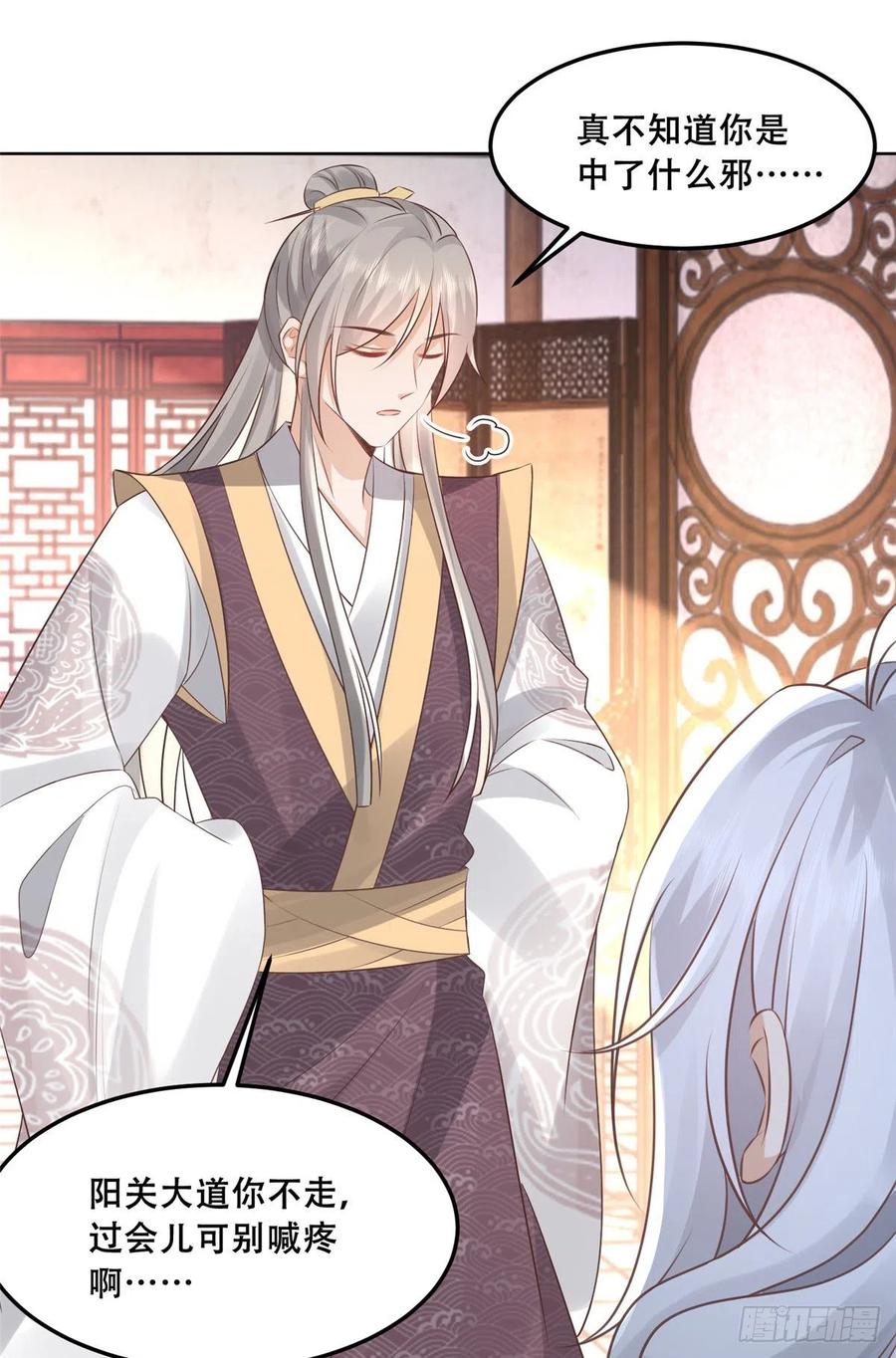 病娇王爷靠我续命 - 58 伤敌一百，自损两只 - 第32张图