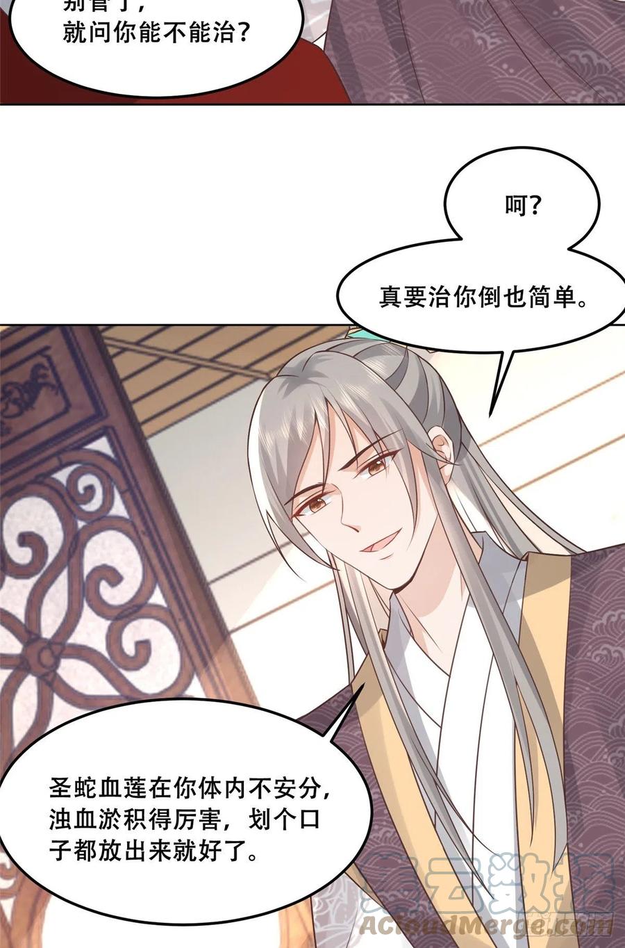 病娇王爷靠我续命 - 58 伤敌一百，自损两只 - 第29张图