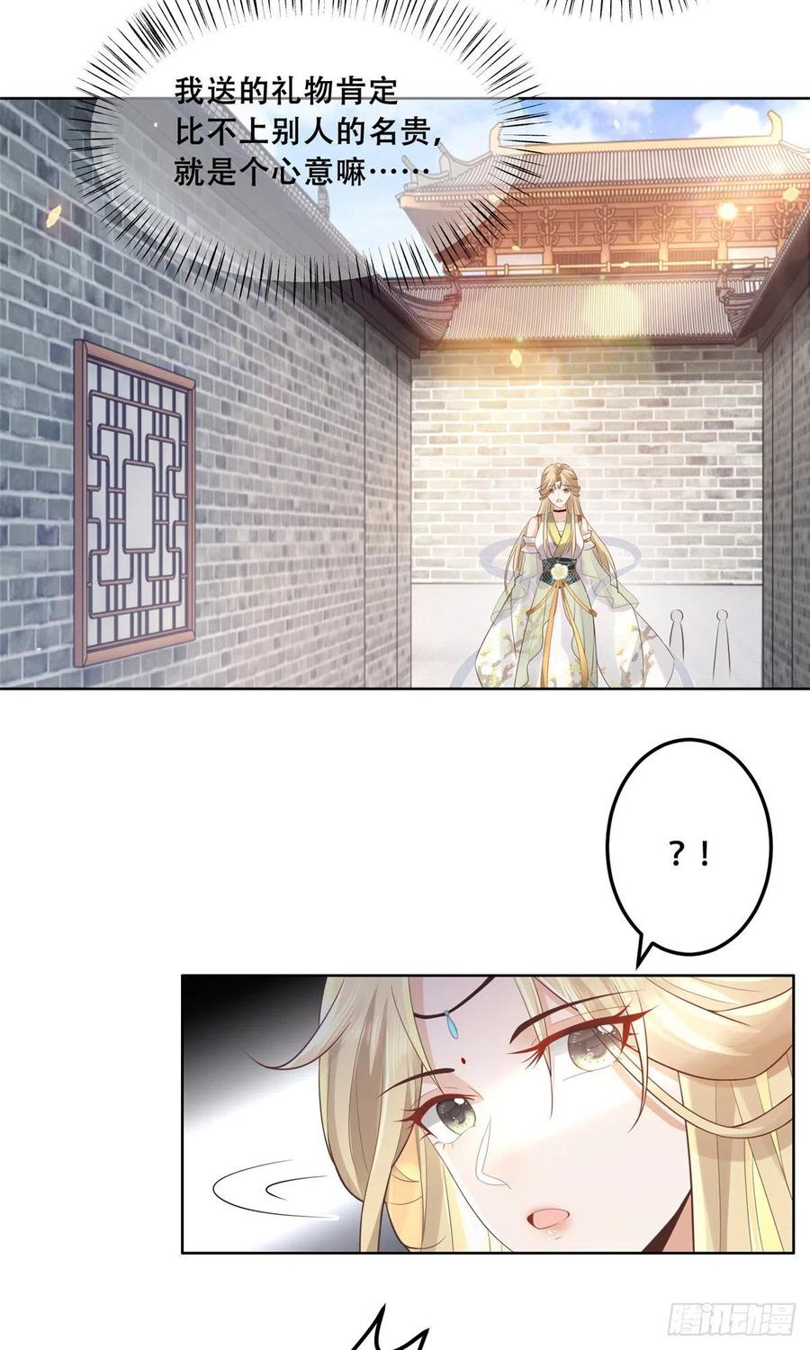 病娇王爷靠我续命 - 59 苏叶又遭偷袭 - 第12张图