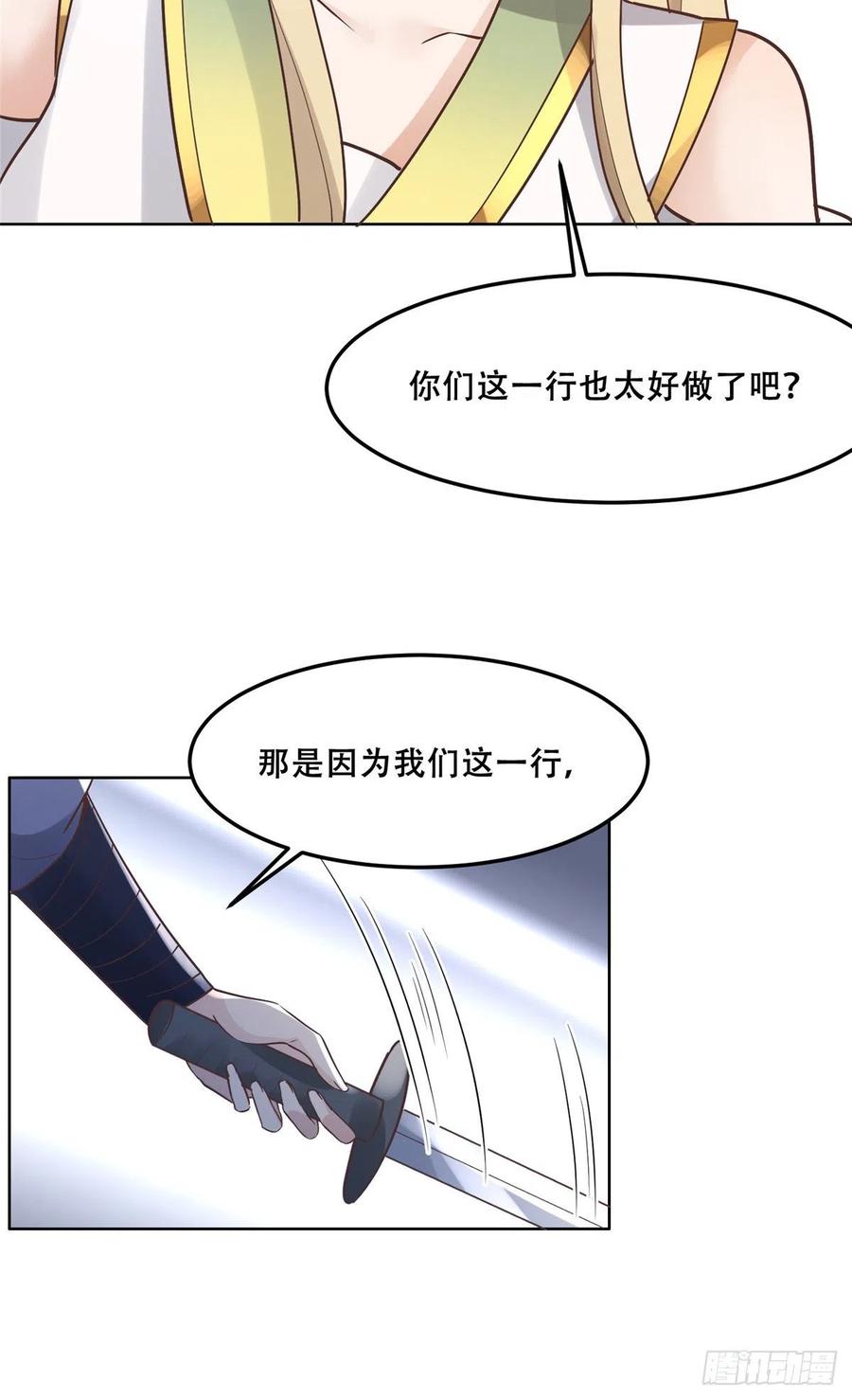 病娇王爷靠我续命 - 59 苏叶又遭偷袭 - 第22张图