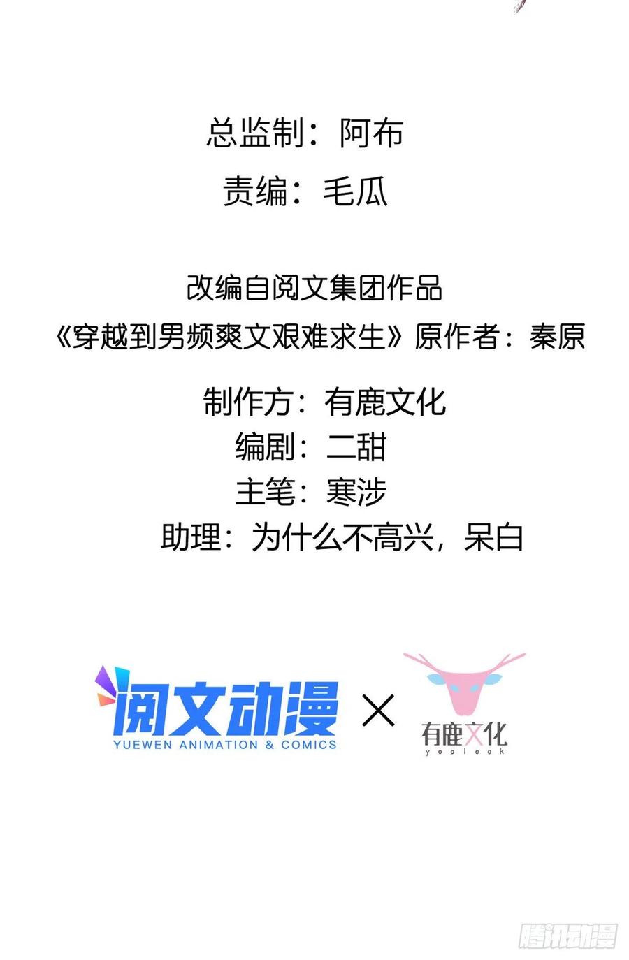 病娇王爷靠我续命 - 59 苏叶又遭偷袭 - 第2张图