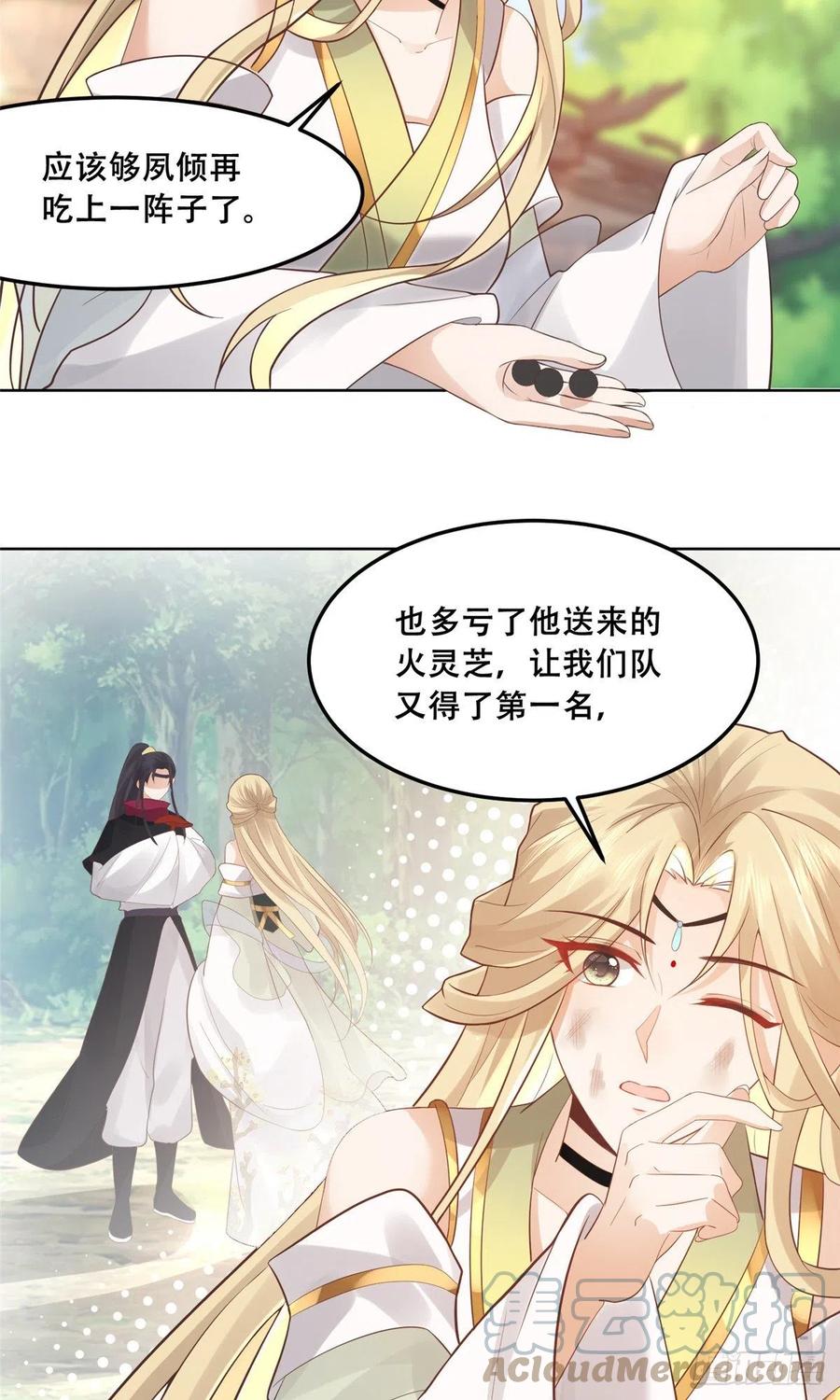 病娇王爷靠我续命 - 59 苏叶又遭偷袭 - 第5张图