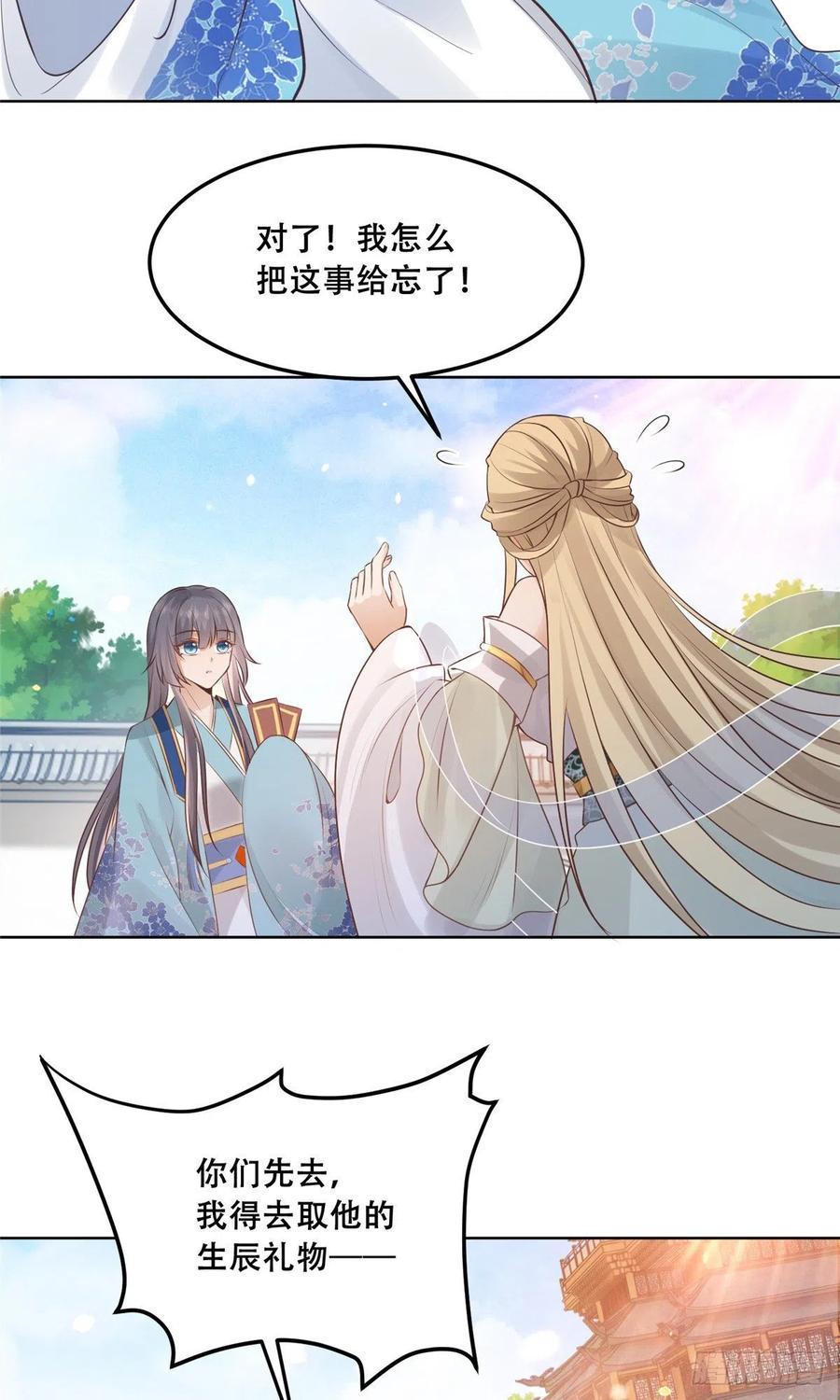 病娇王爷靠我续命 - 59 苏叶又遭偷袭 - 第8张图