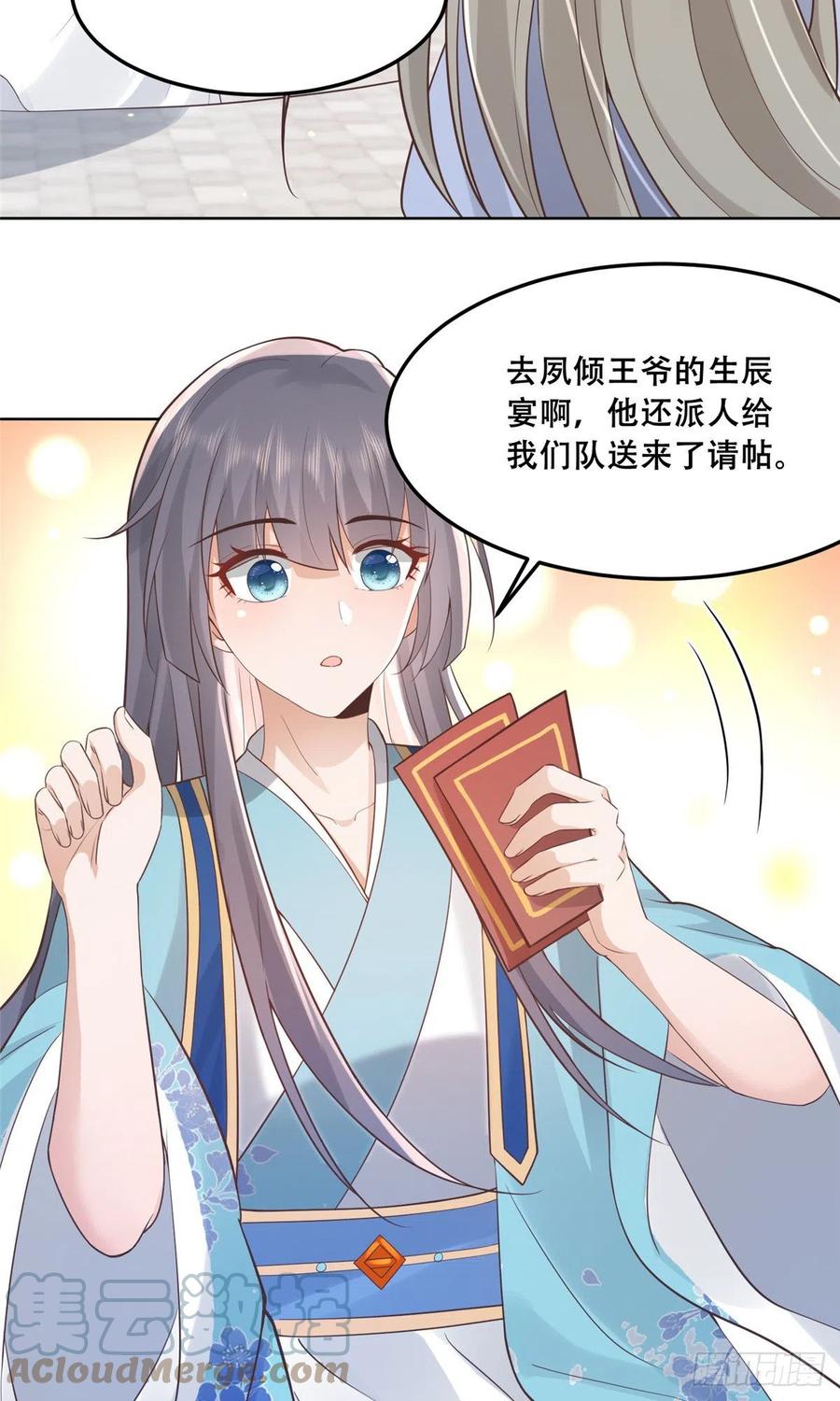 病娇王爷靠我续命 - 59 苏叶又遭偷袭 - 第7张图