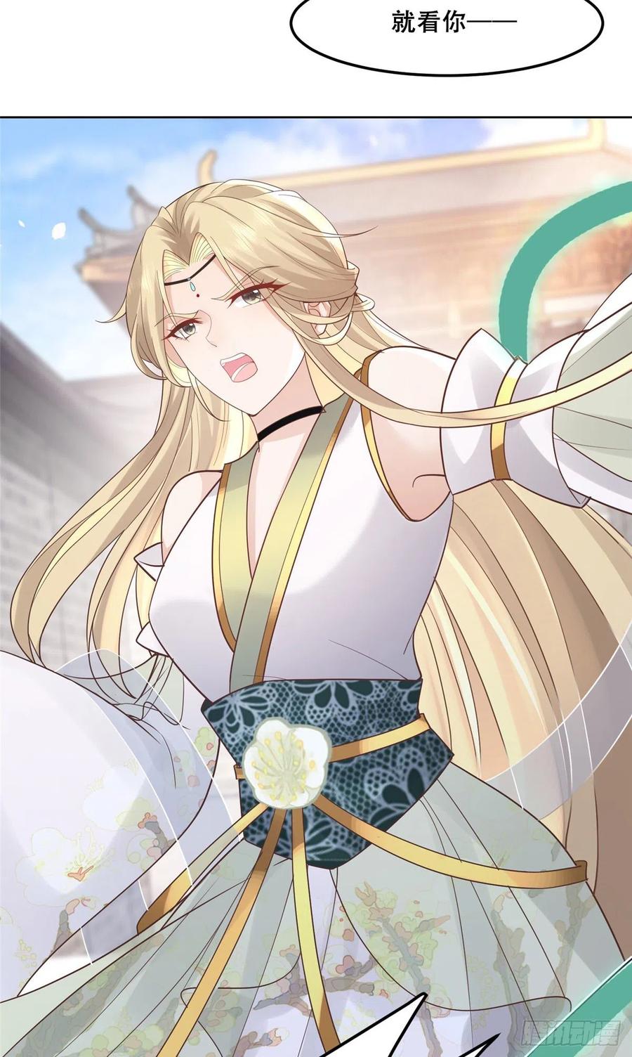 病娇王爷靠我续命 - 59 苏叶又遭偷袭 - 第18张图