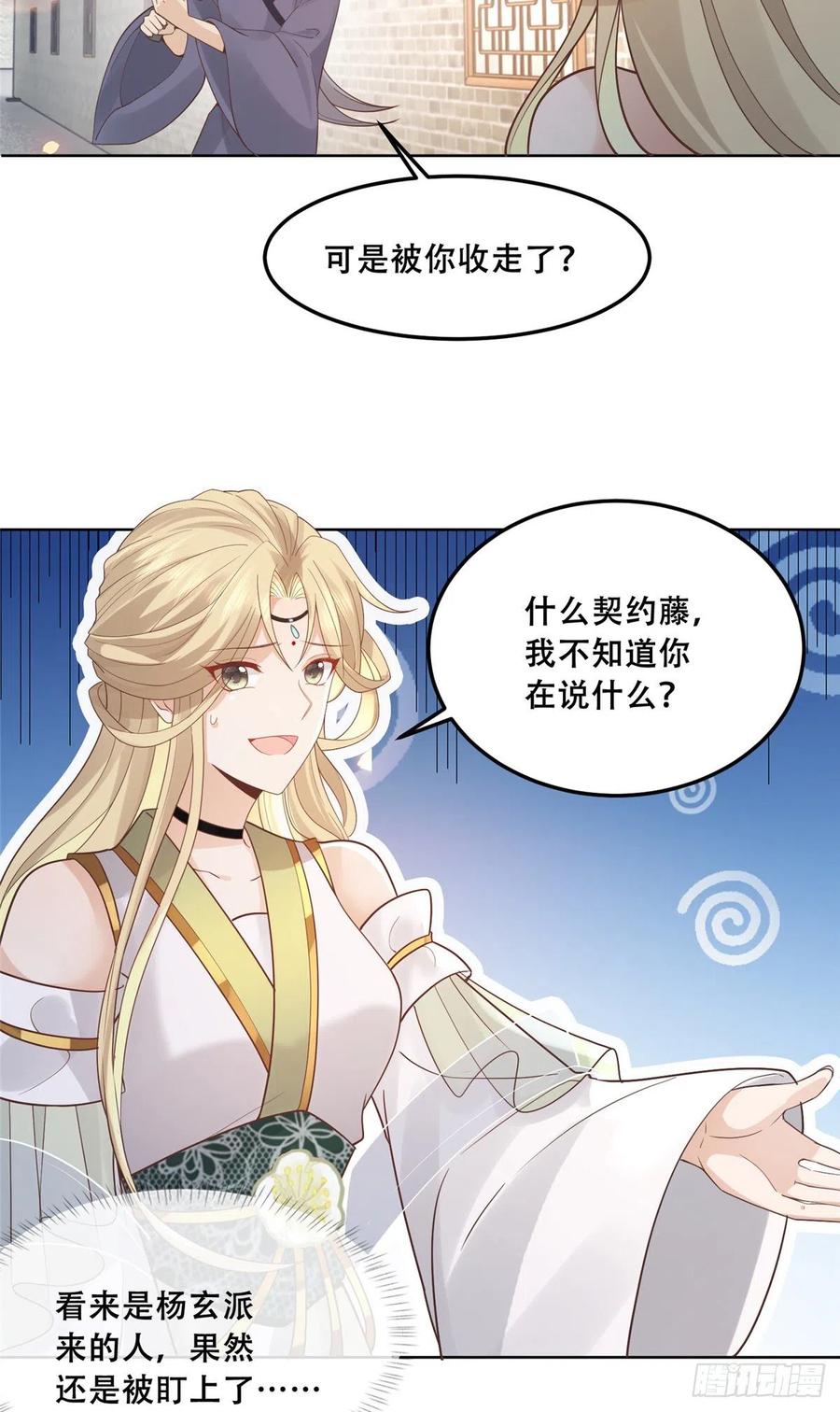 病娇王爷靠我续命 - 59 苏叶又遭偷袭 - 第16张图