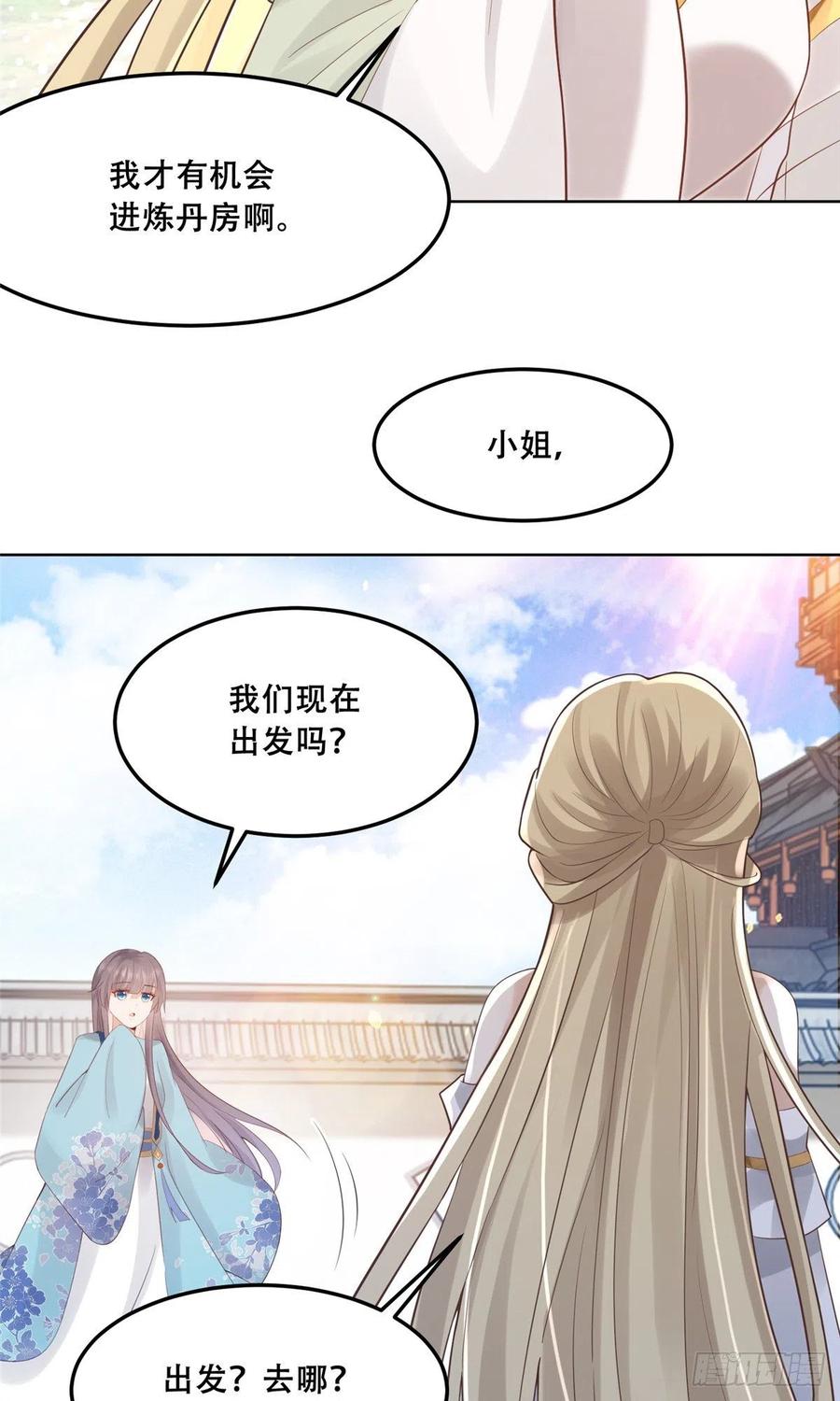 病娇王爷靠我续命 - 59 苏叶又遭偷袭 - 第6张图